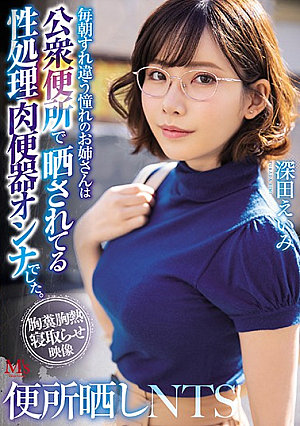 Toilet Exposed NTS My Longing Older Sister Passing Each Morning Was A Sexually Treated Meat Urinal Woman Exposed In A Public Toilet. Eimi Fukada [Uncensored L**ked]