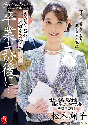 Sexual Desire And Sensitivity Are At Their Peak! ! The Highest Peak Arafif Married Woman Exclusive 2nd Bullet! ! After The Graduation Ceremony ... A Gift From Your Mother-in-law To You Who Became An Adult. Shoko Matsumoto [Uncensored L**ked]