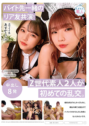 [Co-starring With A Real Friend Who Works At The Same Part-time Job! ] Two Z Generation Amateurs Have Their First Orgy. Although She Was Shy At First, She Gradually Started To Feel Pleasure To Spread Her Legs And Cum Next To Her Best Friend. Cool Kaho-chan (21) & Cute Asuka-chan (20) [Uncensored L**ked]