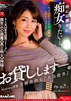 Sometimes I Want To Be A Slut Without Permission. Madonna Exclusive Ultimate Beautiful Mature Woman "Yuka Oshima" Will Lend You. [Uncensored L**ked]