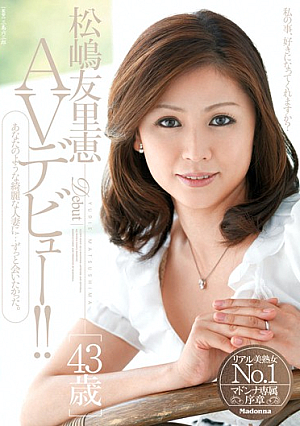 Yurie Matsushima AV Debut 43 Years Old! ! [Uncensored L**ked]