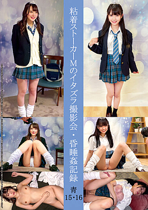 Adhesive Stalker M's Prank Photo Session/Couple R**e Record Blue 15/16