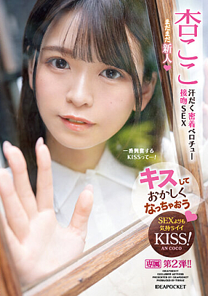 Let's Kiss And Get Crazy. Sweaty Close-up Tongue Kiss SEX An Kokoro