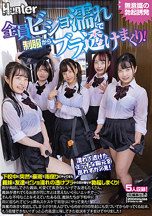 All Of Them Are Soaking Wet And Their Bras Are Showing Through Their Uniforms! On The Way Home From School, There Was A Sudden Heavy Rain And My Sister-in-law And Her Friend Came To Take Shelter From The Rain, And I Couldn't Take My Eyes Off Of Their Drenched, See-through Bras, And I Got An Erection!