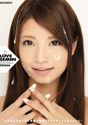 LOVE SEMEN Harumi Do Is Rolled Bathed Cloudy Muddy Semen In Kawayui Smile! Harumi Tachibana [Uncensored L**ked]