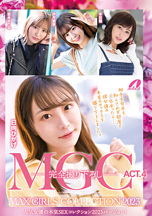 MGC ACT.4 MAX GIRLS COLLECTION 2023 Hikage Hinata, Sarina Momunaga, Hitomi Honda, Ena Satsuki