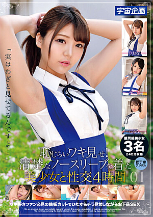Show Off Your Armpits With Shame! Sex With A Beautiful Girl Wearing Neat Sleeveless Clothes 4 Hours 01