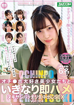 Sex With Beautiful Girls Who Love Punch Lines And Instant Sex Vol.004