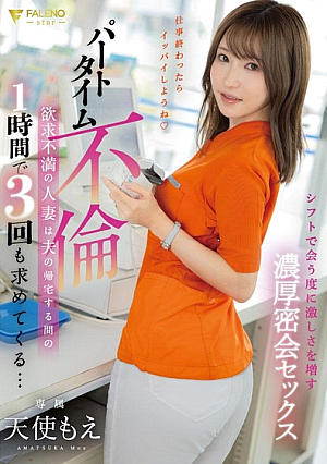 A frustrated married woman with a part-time affair asks for it three times in an hour while her husband returns home... Tenshi Moe