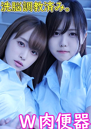 Akane-chan & Yuri-chan