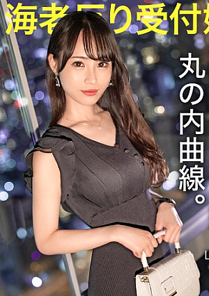 [Even when she cries, she still has a curve in Marunouchi] A beautiful receptionist who puts her life into making her body has a super narrow waist that she uses as a handshake.The curvaceous body created by a careful lifestyle has a wonderful shrimp warp. I can't stop even if I cum