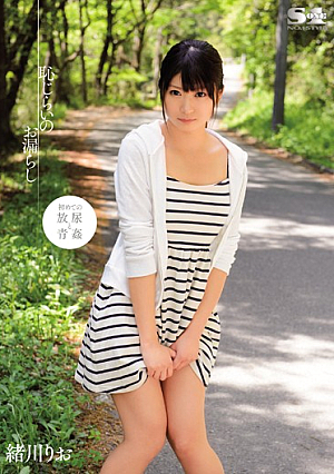 Ogawa Rio Peeing Of Shame