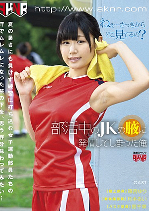 I You Have Already Estrus Beside The JK Club Activities During