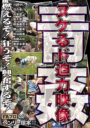 Henry Tsukamoto Aoi Nuke De Forceful Image