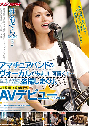 Dating Is Vocal Of Amateur Bands Dating To Too Cute ... Nampa Also Also Theft Are Transferred Rolled SEX.Video Work Of By Himself Persuasion!I Had To AV Debut! Shiina Sky [Uncensored L**ked]