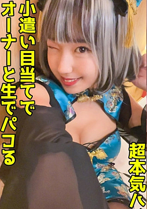 The exquisite pussy of a Shirigaru female Chinese girl who is connected with a shaved and flashy hair con cafe girl with creampie treatment (lol) [Misa (22)]