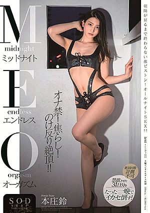 Midnight Endless Orgasm Honjo Suzu [Uncensored L**ked]