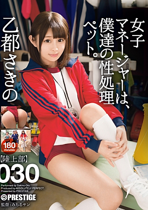 The Female Manager Is Our Sex Pet 030 Sakino Oto