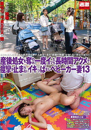 Stroller Wife 13 Who Lost Her Virginity After Giving Birth And Once She Cums, She Can't Stop Convulsing From The Orgasm For A Long Time