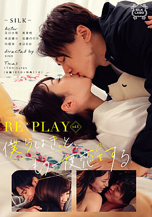 RE:PLAY Vol.1 We Will Definitely Fall In Love Again