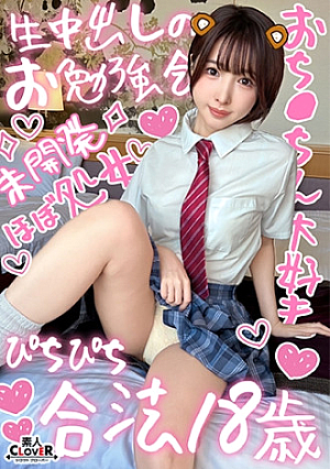 [Half-light sex with a slutty JD who likes blindfolded play] With a cute female college student who is shy and naturally naive, she loves sex even though it's a gonzo video, so she listens to everything she says, and she obediently creampies SEX 2 [￥￥￥ Yui #18 years old #University student #012]