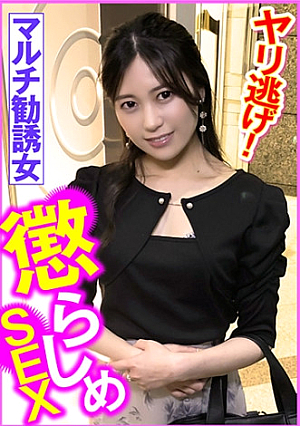 Multi-recruitment woman, punishment SEX, escape
