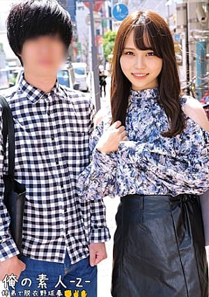 Rino & Shogo