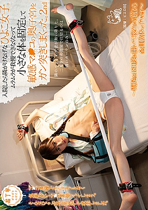 A Chick Girl Who Is Next To Her When She Is Hospitalized. I Couldn't Stand Muramura, So I Fixed My Small Body And Pierced The Back (uterus) Of My Sensitive Body. 2nd ~ Open Both Legs 180 Degrees And All Soft Bodies From Back To Front Ver ~