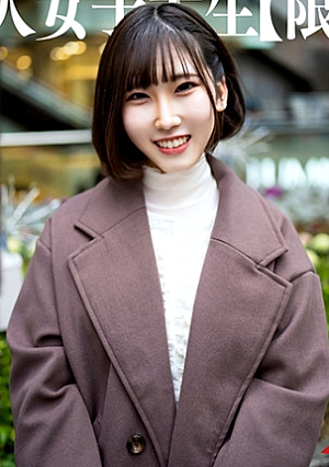 Amateur College Girl [Limited] Yuzu-chan, 21 years old. She looks like a serious and neat college girl, but she's a carnivorous JD who works as a dad every day. Contrary to her elegant appearance, she's a girl with a loose thigh who plays around with her charming big breasts. Creampie