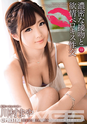 Dense Kiss And Lustful Tongue Kissing Intercourse 03 [Uncensored L**ked]