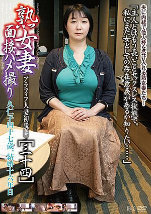 Mature Wife Interview Gonzo [34]