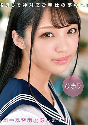 Completely Subjective Dirty Cock Adoring Service Service Himari