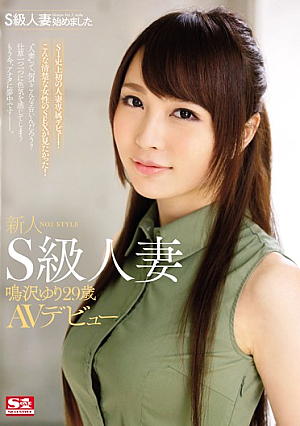 Rookie NO.1STYLE S-class Married Woman Narusawa Lily 29-year-old AV Debut That Began S-class Married Woman [Uncensored L**ked]