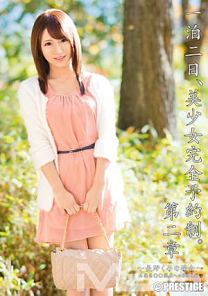 One Night And Two Days, Beautiful Girl By Reservation Only Chapter 2 ~Kumi Nagano's Case~ [Uncensored L**ked]