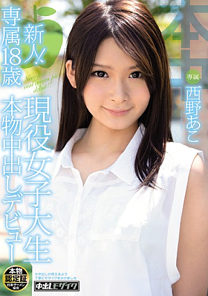Rookie!Debut Nishino Ako Out Dedicating 18-year-old College Student Active In Real [Uncensored L**ked]