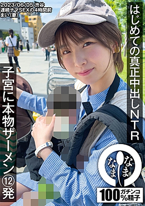 First Real Creampie NTR 12 Shots Of Real Semen Into The Womb Mai (wife) Mai Hanakari