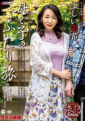 Tabiji Mother And C**ld Traveling Together Yoshimi Miki [English Subtitle]