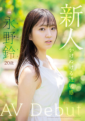Newcomer Suzu Nagano AV Debut