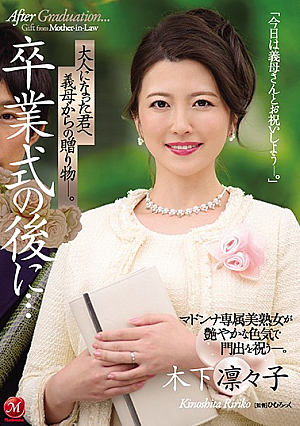 After The Graduation Ceremony ... A Gift From My Mother-in-law To You As An Adult. Madonna's Exclusive Beautiful Mature Woman Celebrates The Beginning With A Lustrous Sex Appeal. Kinoshita Ririko [Uncensored L**ked]