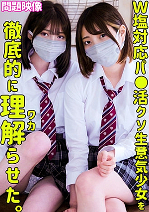 Aoi & Reia