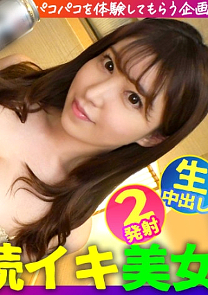 Miho, a bewitching, beautiful, big-breasted and extremely erotic receptionist (26) @Shibuya