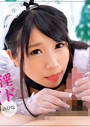 I love dirty dicks, I'm a maid who loves to flatter me, and I'm a servile maid who whispers lewd dirty words, Mihina.