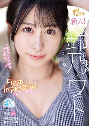 FIRST IMPRESSION 163 Natural Beauty Of The Alps Suzuno Uto [Uncensored L**ked]