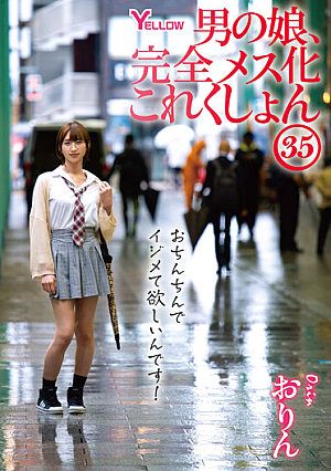 Boy's Daughter, Complete Female Collection 35 Orin