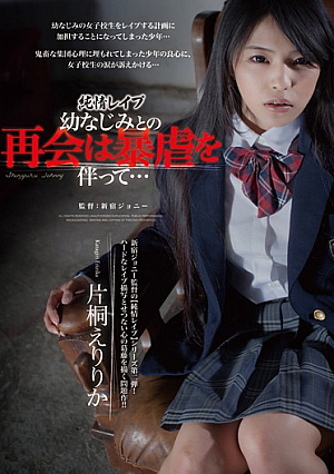 Accompanied By Violence Reunion With C**ldhood Friend Is Innocent R**e Eri Katagiri Rica ... [Uncensored L**ked]