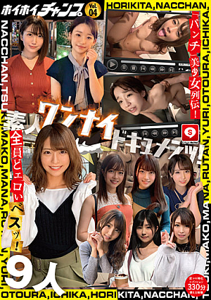 Hoi Hoi Champ Vol.04 Amateur One Night Documents! “Punch” Beautiful Girl Legend! All The Erotic Besties! [Immediate Nuki Special Edition] Hoi Hoi Punch, Amateur Hoi Hoi Z, Amateur, Gonzo, Personal Shooting, Matching App, 2 Shots, Drinking, Facials, Beautiful Breasts, Behind The Scenes, Gal, Secret Cat, Beautiful Woman