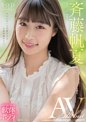 Honka Saito AV DEBUT [Uncensored L**ked]