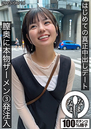 First real creampie date - 3 shots of real semen injected into the vagina Yuuka