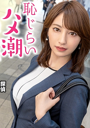 [Hot source dripping] A trip to the hot springs with a beautiful detective who is dying to have sex. After a walk around Atami, I thoroughly enjoy her beautiful F breasts. After a long time, I moan so much that I squirt so much that a puddle forms. Would you like to skip work today? In Shibuya