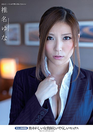 Yuna Shiina Sex Odious Woman Teacher And Modest [Uncensored L**ked]